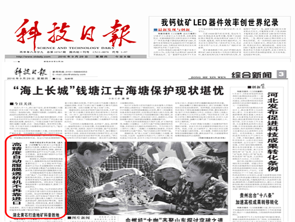 七一六所建成我國(guó)首套高精度自動(dòng)腹膜透析機(jī)產(chǎn)業(yè)鏈，打破國(guó)際壟斷！